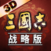 三国志·战略版 - Lingxi Games Inc.