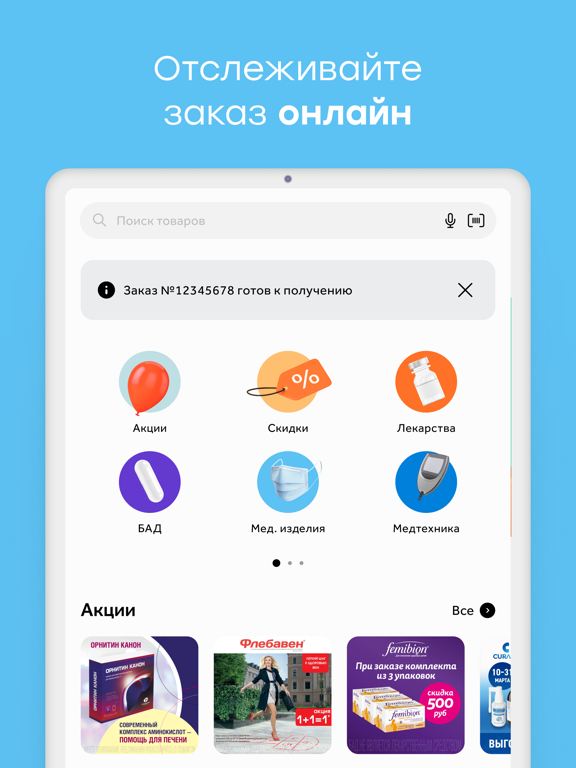 Screenshot #6 pour Здравсити – Аптеки с доставкой
