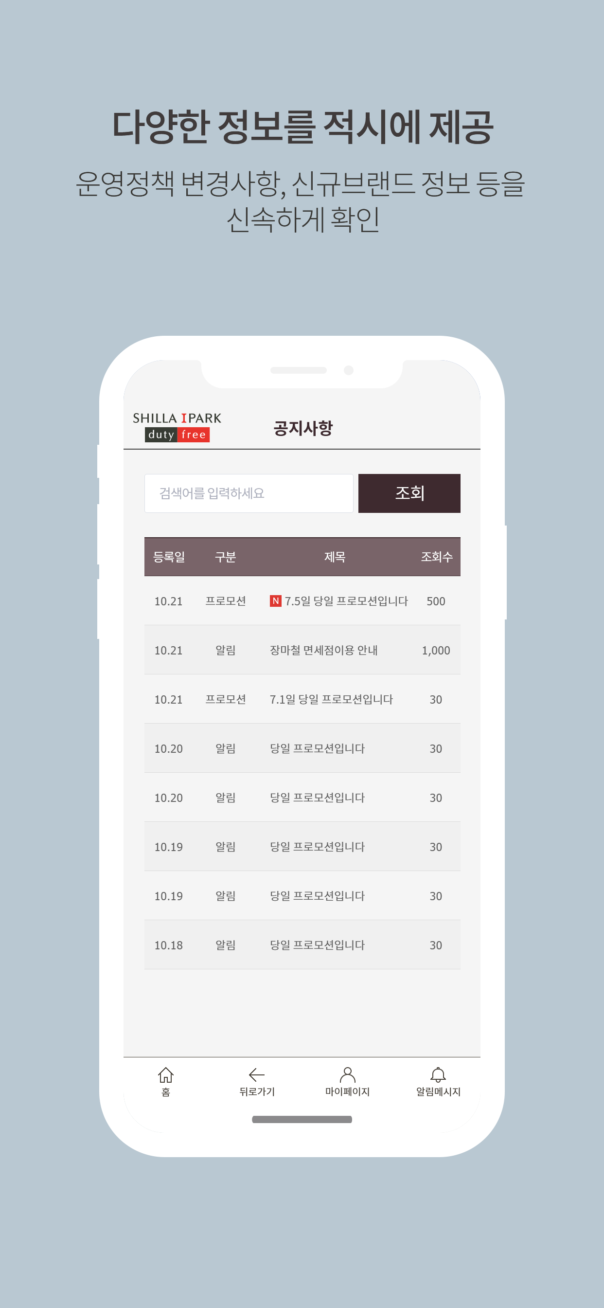 HDC신라용산 screenshot 3