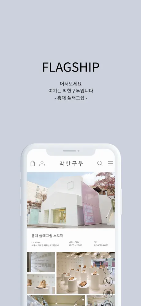 착한구두