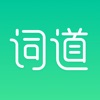 词道学日语单词-日语学习考级听力词典 - iPhoneアプリ