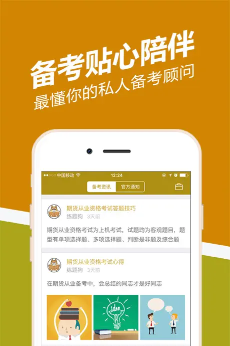 期货从业练题狗-期货从业资格考试真题库