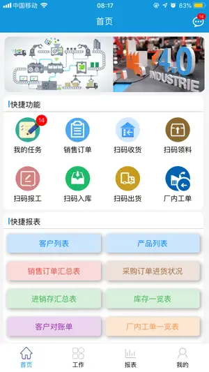 高格VE智能版 screenshot 1