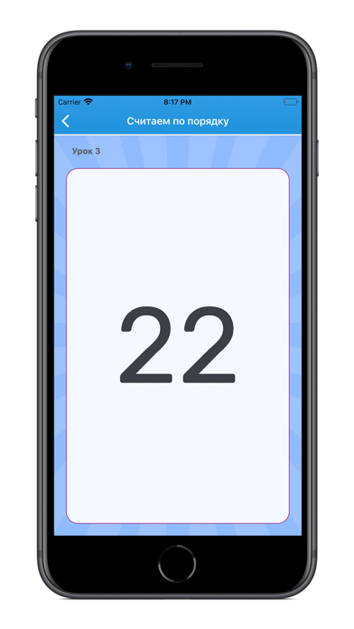 Учимся читать легко по слогам iPhone screenshot 8 - Education app