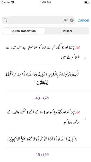 Tafseer Ibn e Kaseer Pro screenshot 3