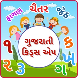 Gujarati Kids Learning