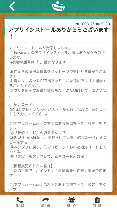 App screenshot
