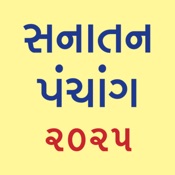 Gujarati Calendar - 2025