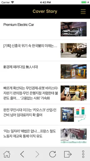 매경LUXMEN - 럭스멘 screenshot 2