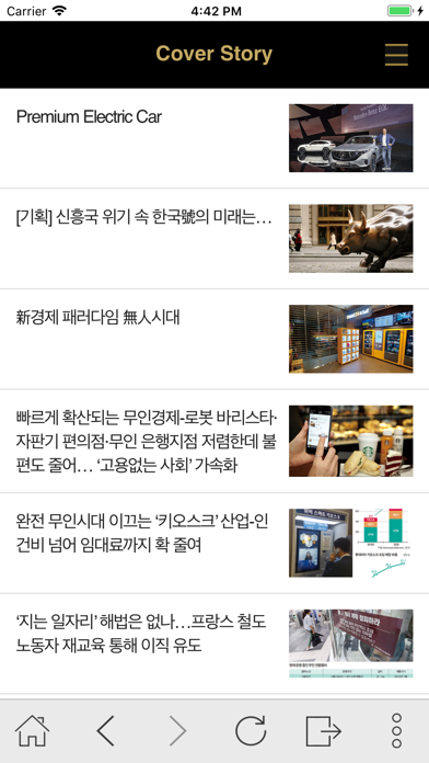 매경LUXMEN - 럭스멘 screenshot