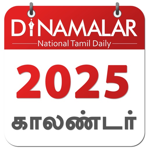 Dinamalar Calendar 2025