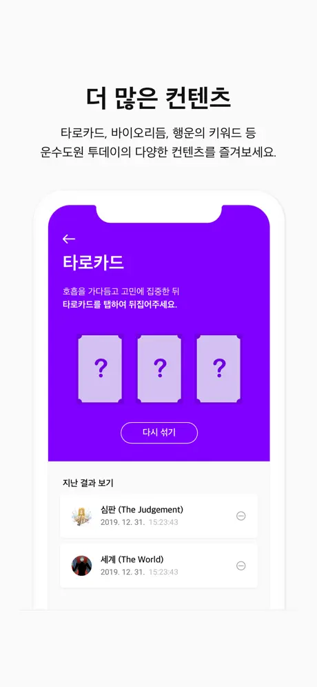 운수도원 투데이