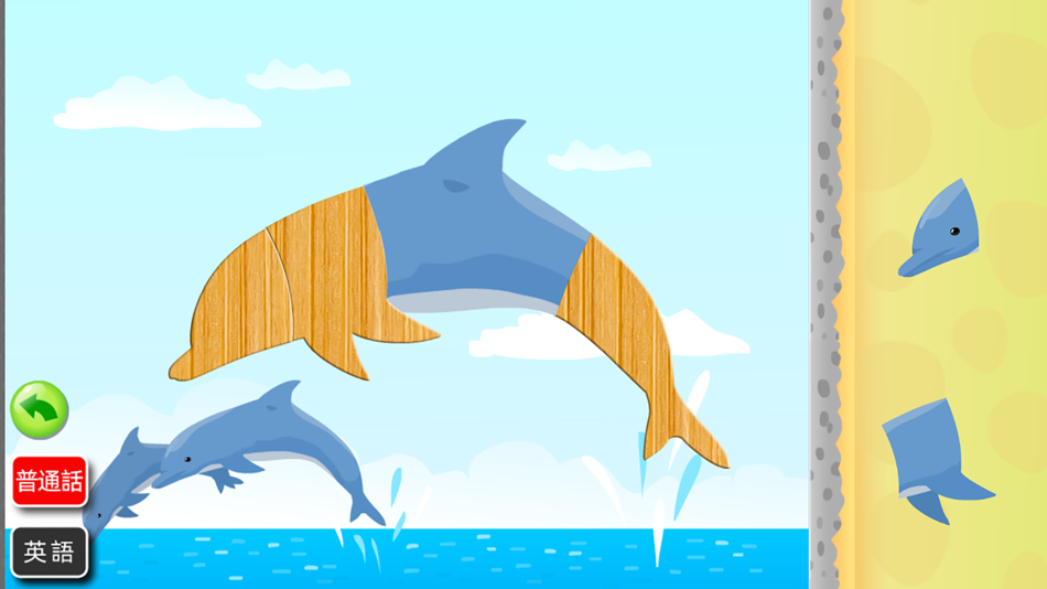 #6. Zoo Animals - Jigsaw Puzzles (iOS) โดย: 智媛 冯