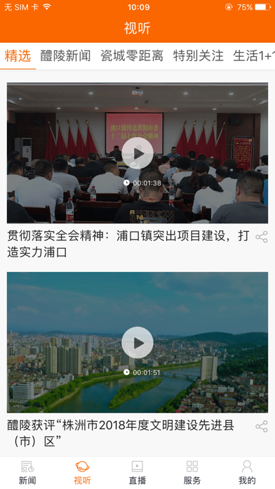 醴陵云 screenshot
