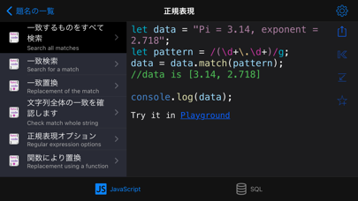 JavaScript Recipes Proのおすすめ画像5