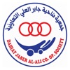 جمعية ضاحيه جابر العلي icon