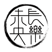 长乐未央 - 快乐的程序员社区