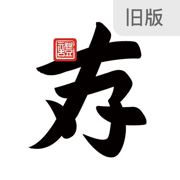 苏存证旧版