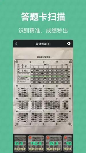 答题卡助手Lite screenshot 3