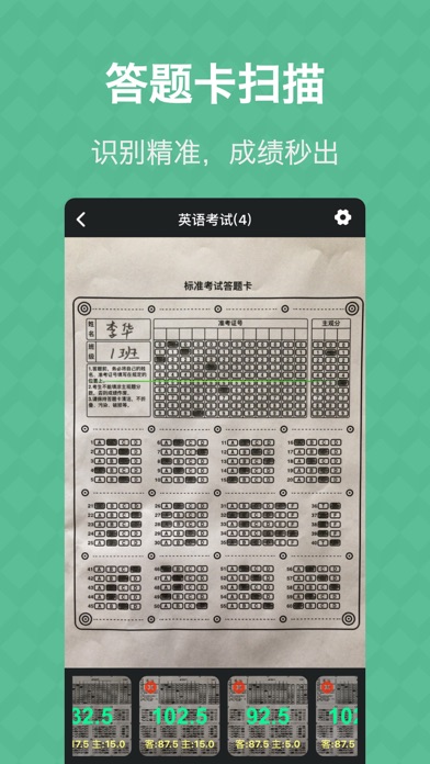 Screenshot #3 pour 答题卡助手Lite