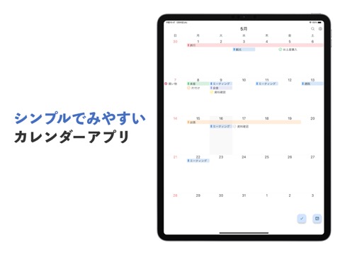 シンプルカレンダー スケジュール帳 - dolfyのおすすめ画像2