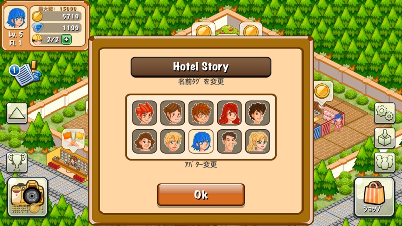 ホテルストーリー: リゾートシミュレーション screenshot 9