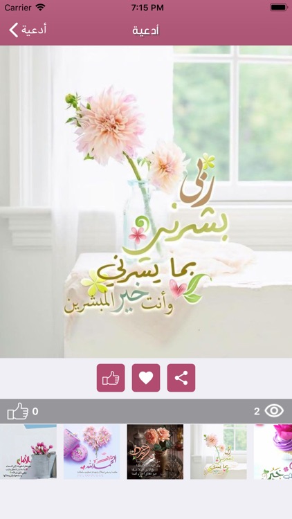 بطاقات screenshot-4