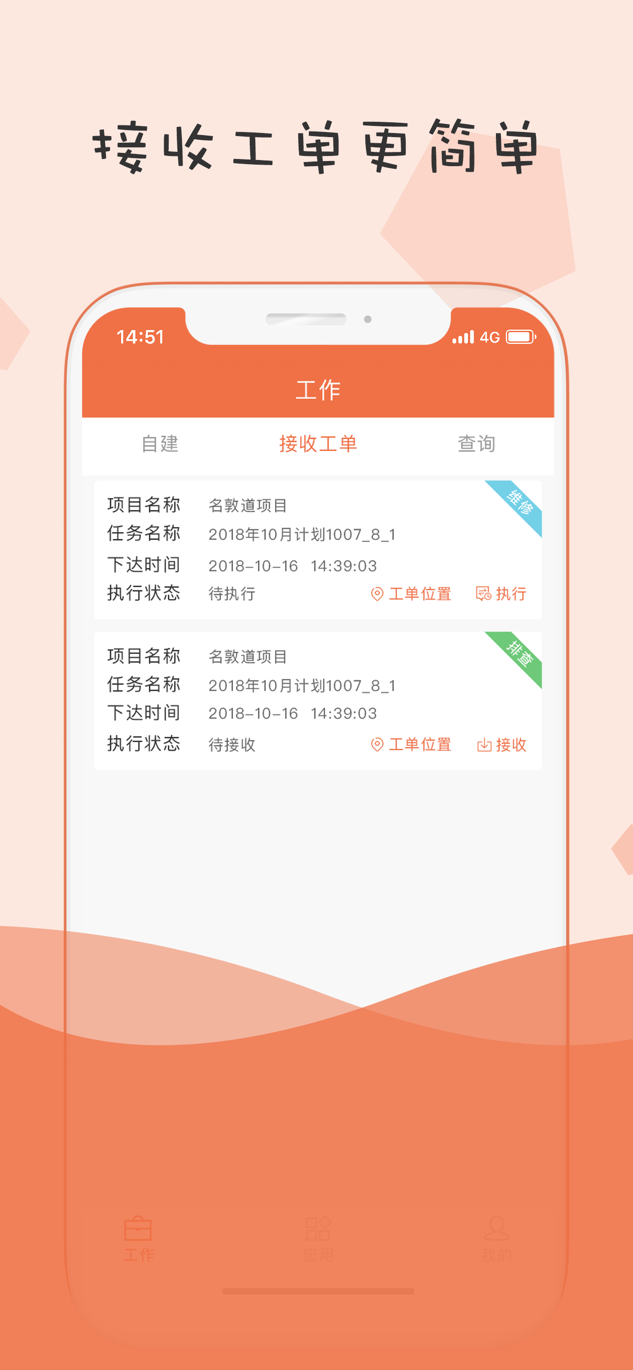 小蜜蜂消防 screenshot 3