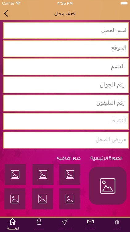 افراح ينبع screenshot-4