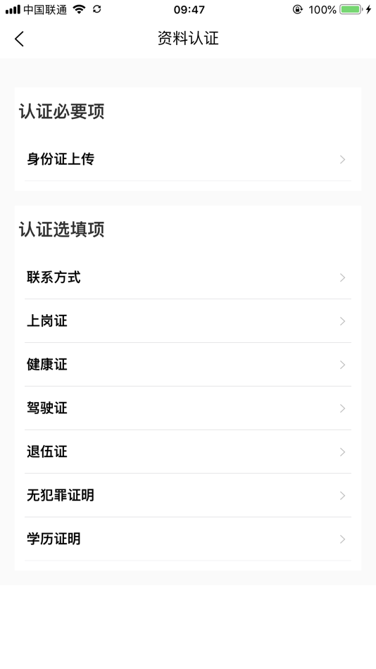 #5. 钢头娃 (iOS) 由: 钢头娃(上海)网络科技有限公司