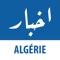 Akhbar Algeria is your personal electronic newspapers