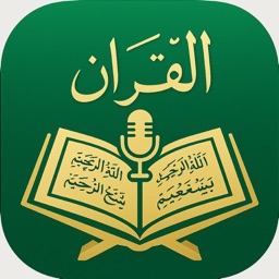 Al Quran-Majeed -القرآن الكريم