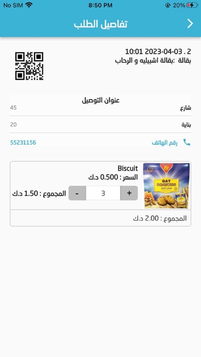 Screenshot 1 of 60086008 App