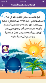 Hekayat Belaraby screenshot