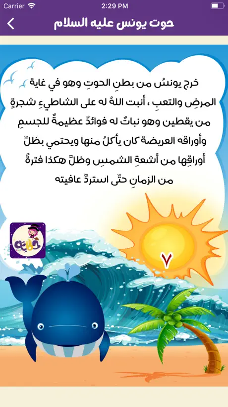 Hekayat Belaraby