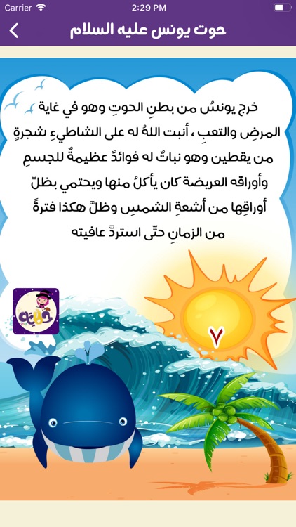 Hekayat Belaraby screenshot-5