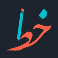 Khat: Arabic Handwriting