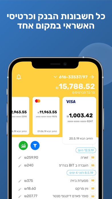 FamilyBiz - כסף ביטוח פנסיה Screenshot