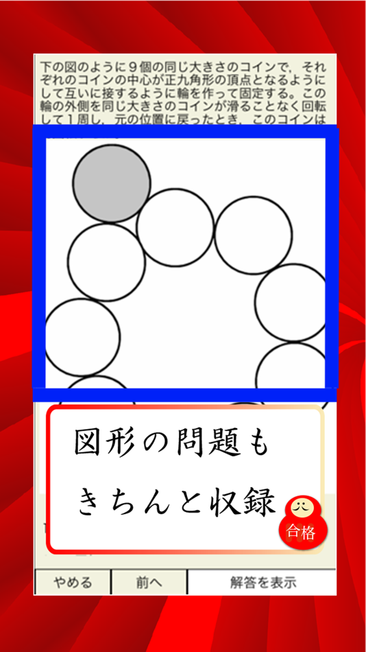 #1. 裁判所職員採用試験 資格 plus (iOS) 由: kumiko harada
