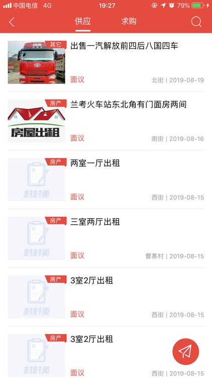 村村美 screenshot-3