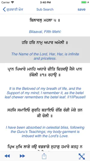 Gurbani Khoj screenshot 3
