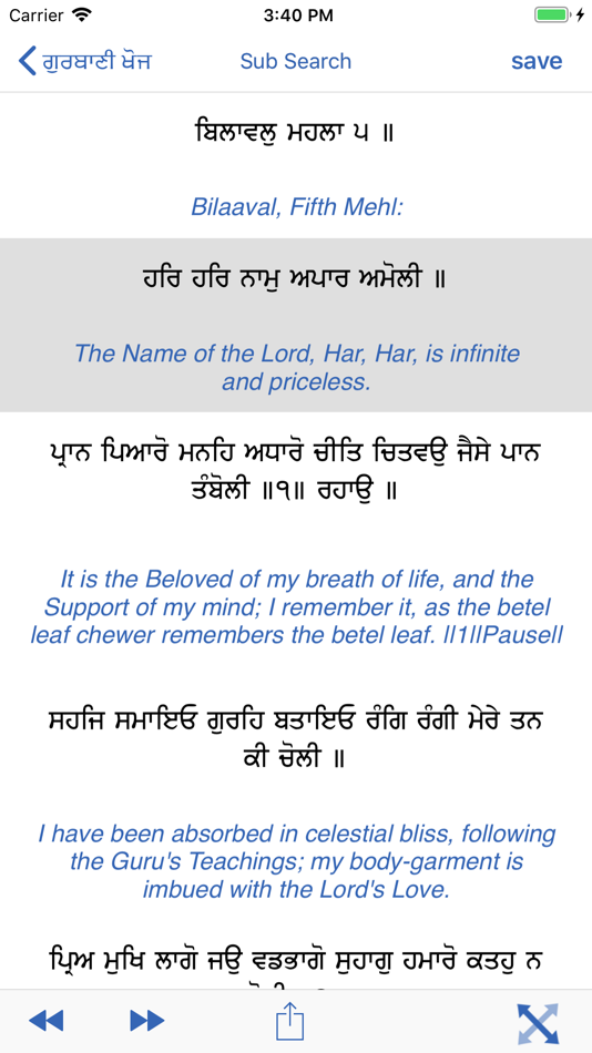 #3. Gurbani Khoj (iOS) 由: Amerjit Sandhu