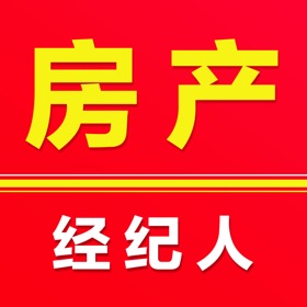 房地产经纪人-2025房产经纪人题库