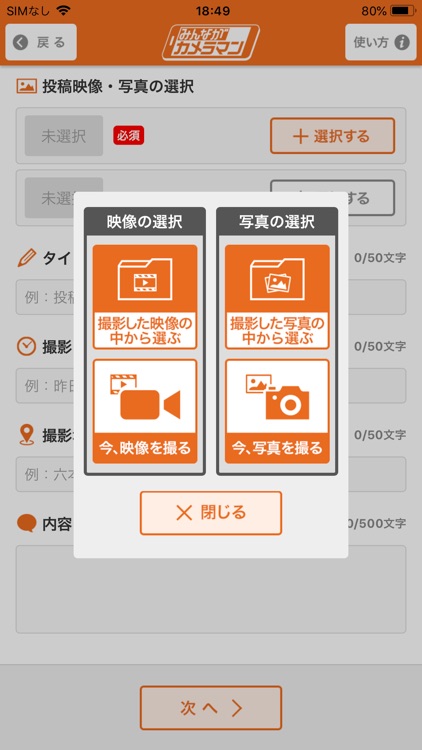 みんながカメラマン
