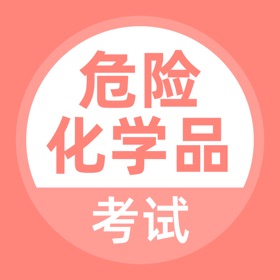 ภาพหน้าจอ (4) 危险化学品考试-危险品资格证考试题库