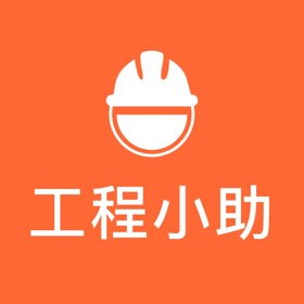 Screenshots (5) 工程小助
