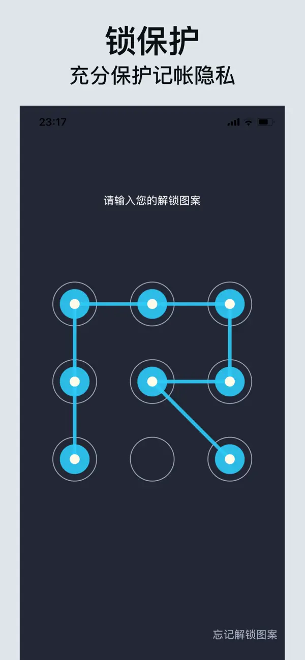 天天记账简易版 - 支出预算与小票管理 截图 5