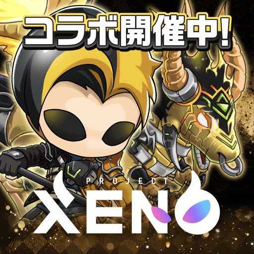 PROJECT XENO(プロジェクト ゼノ)