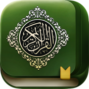 Quran Kareem ' القرآن الكريم