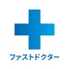 AskDoctors 日本最大級のオンライン医療相談サービス